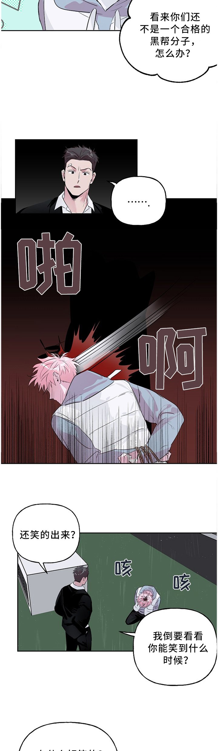 第41章：顶嘴