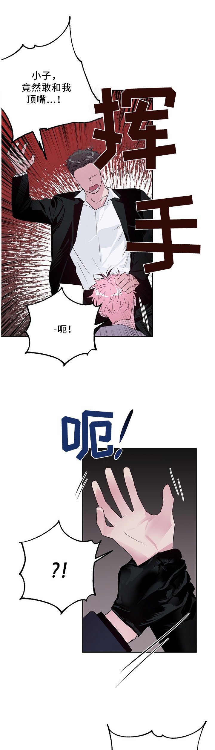 第41章：顶嘴
