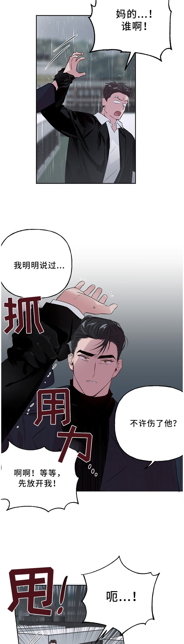 第41章：顶嘴