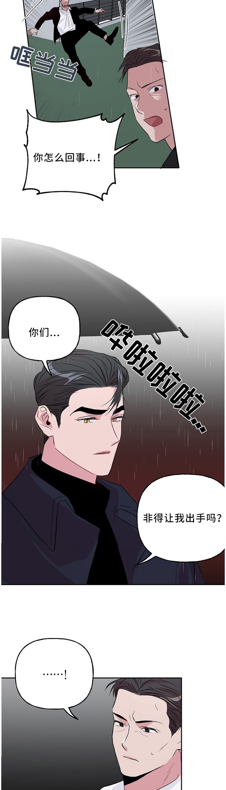 第41章：顶嘴