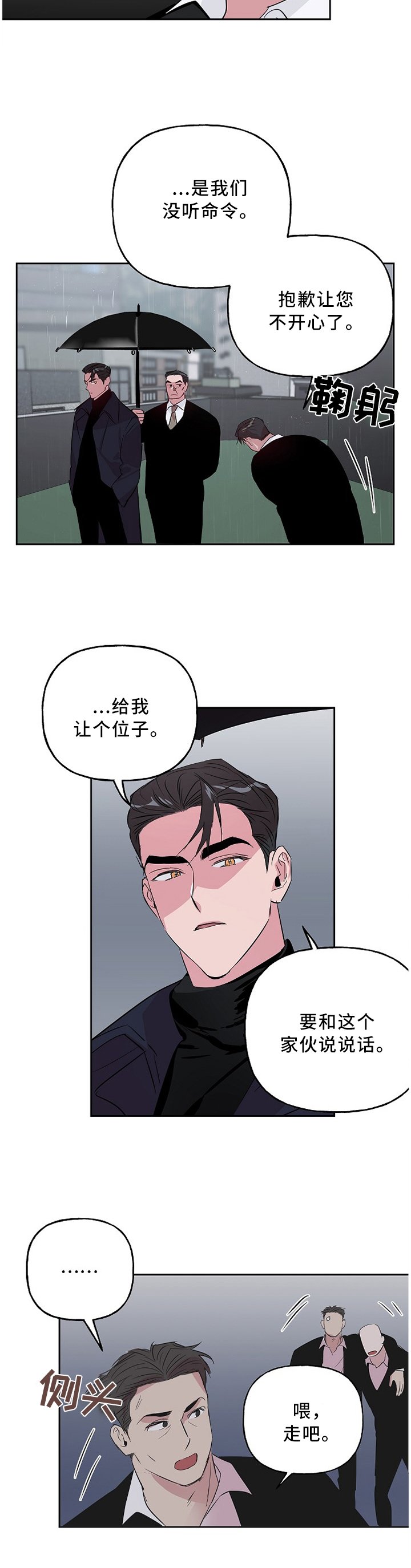 第41章：顶嘴