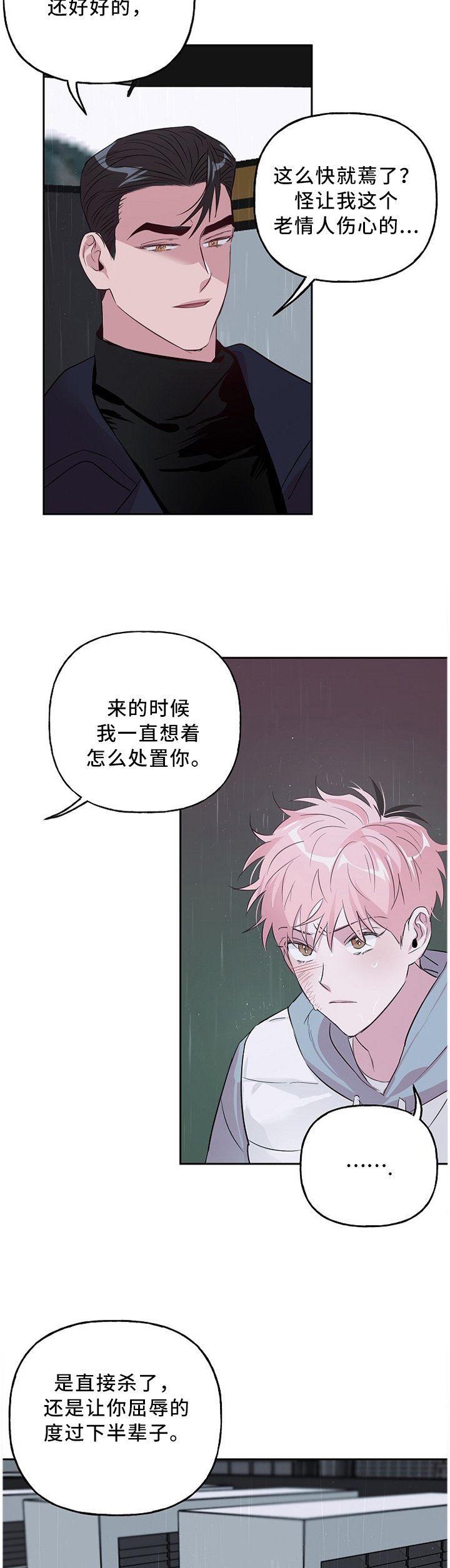 第42章：忠犬
