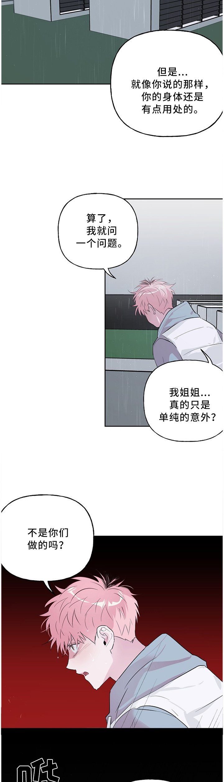 第42章：忠犬