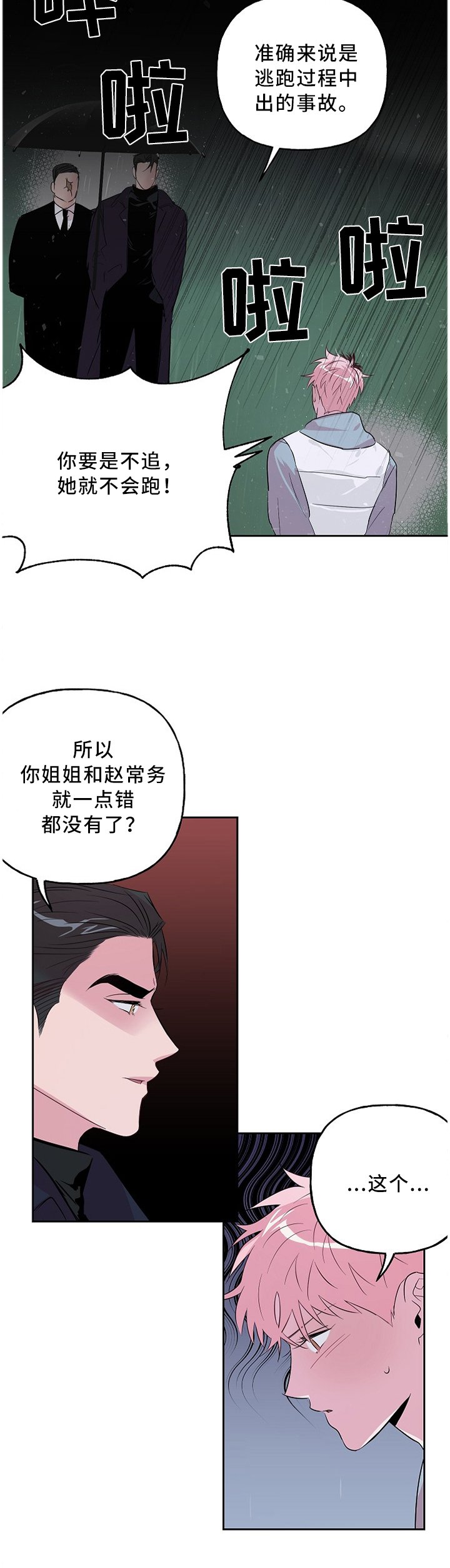 第42章：忠犬