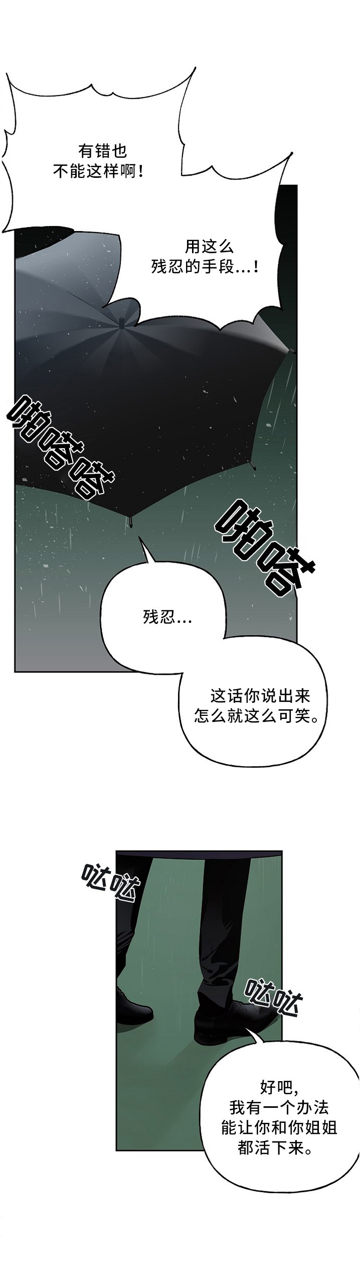 第42章：忠犬