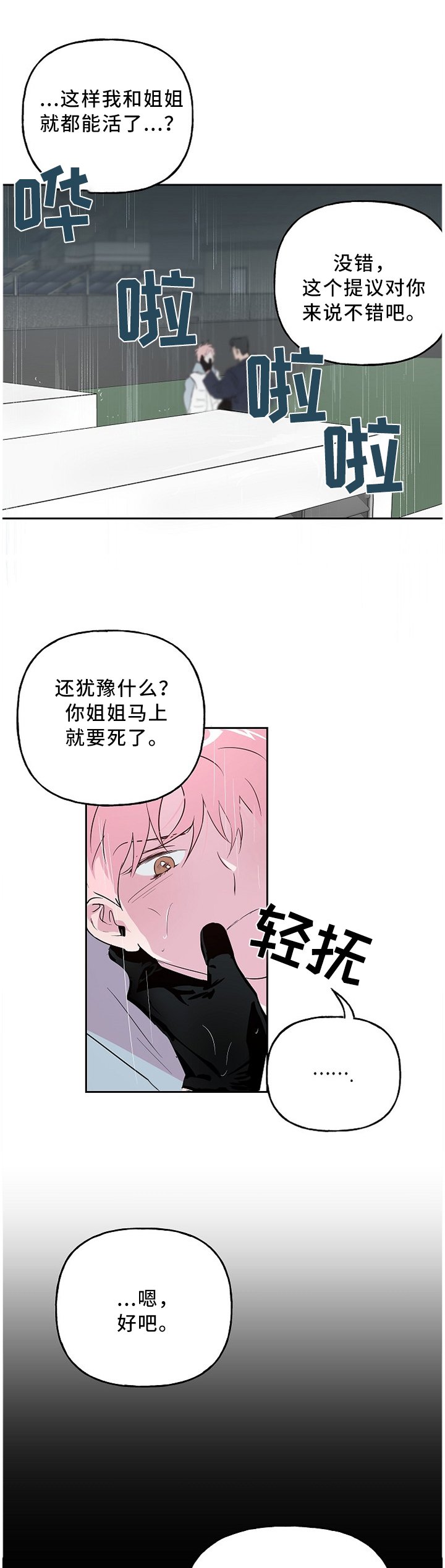 第42章：忠犬