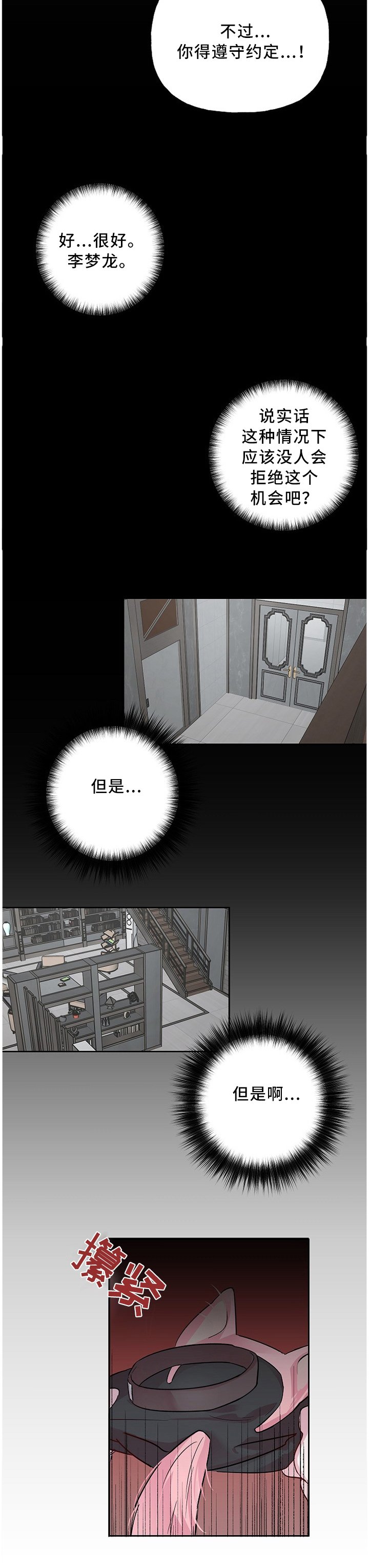 第42章：忠犬