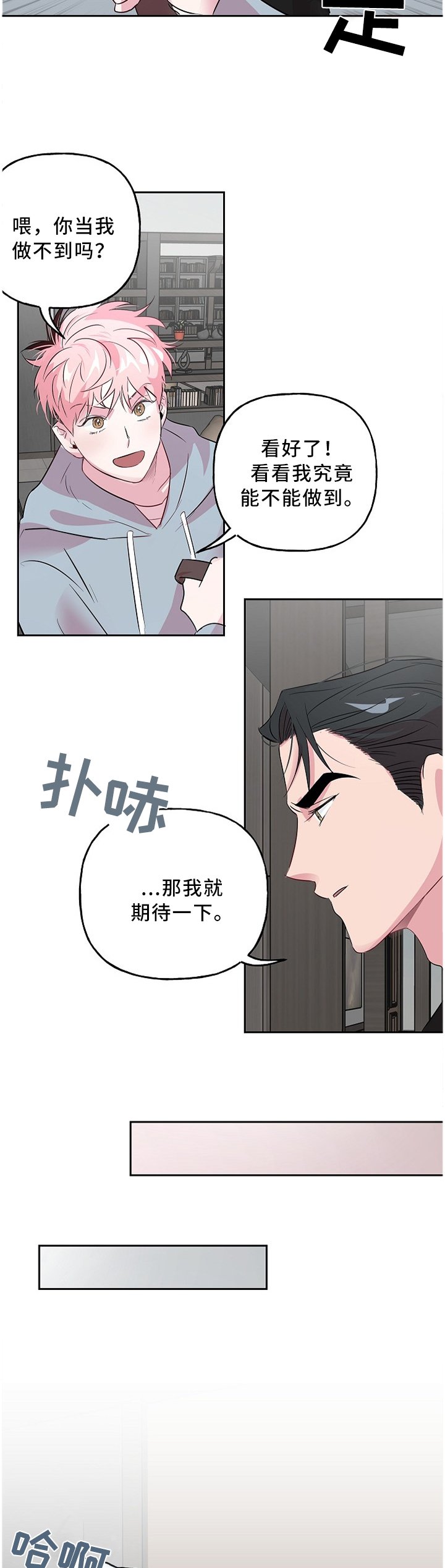 第43章：奇怪的装扮