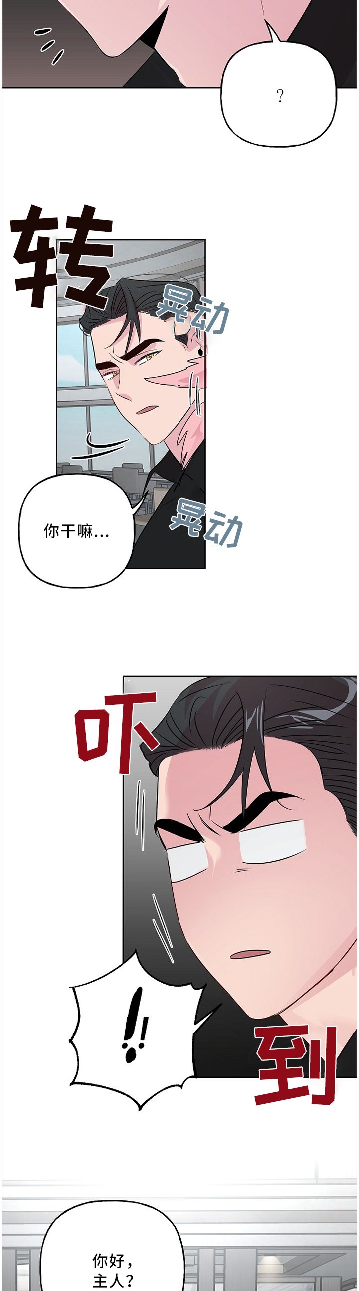 第44章：你想要的?