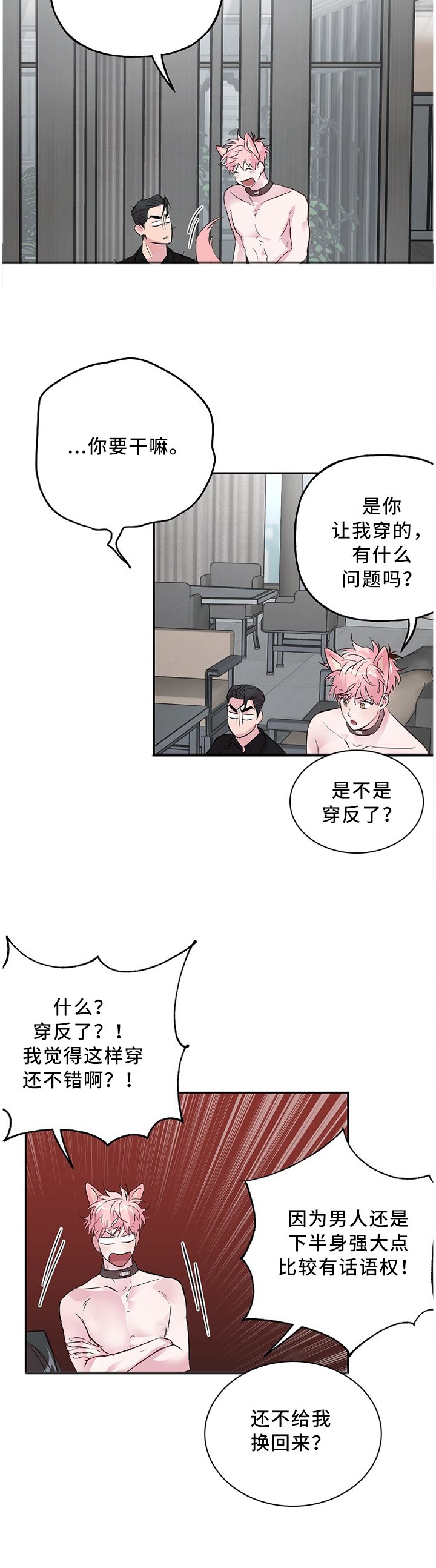 第44章：你想要的?