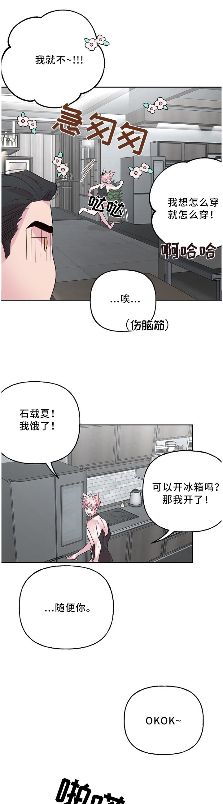 第44章：你想要的?