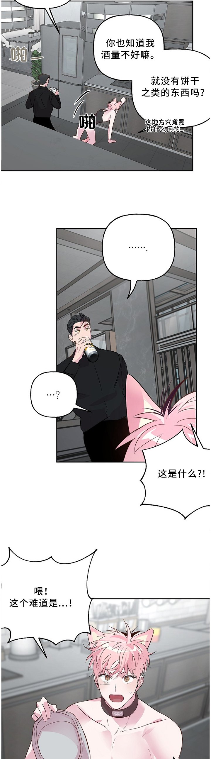 第44章：你想要的?
