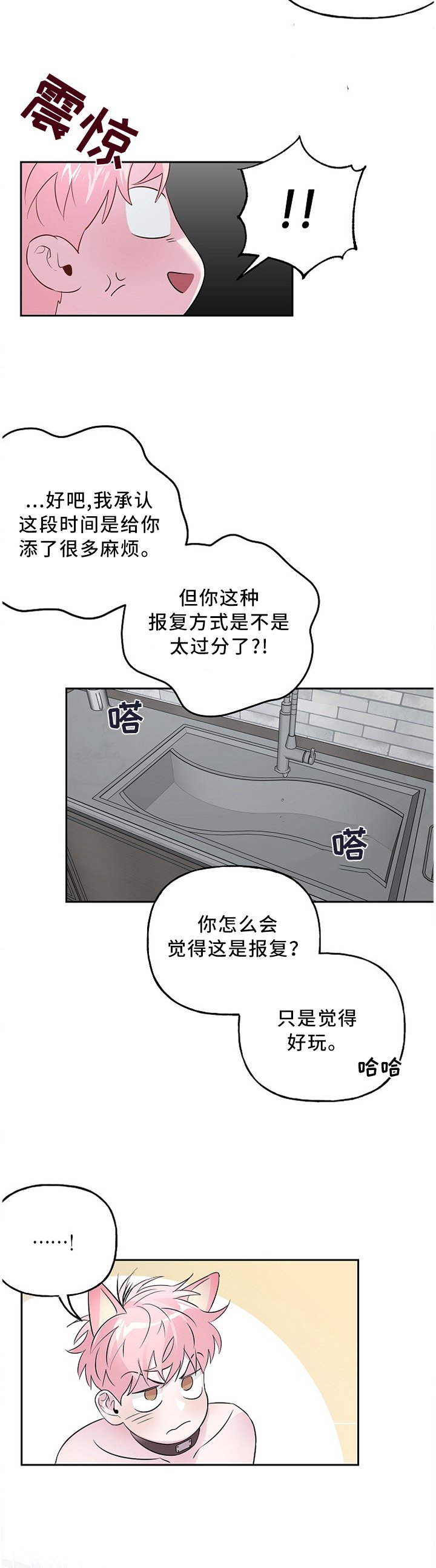 第44章：你想要的?