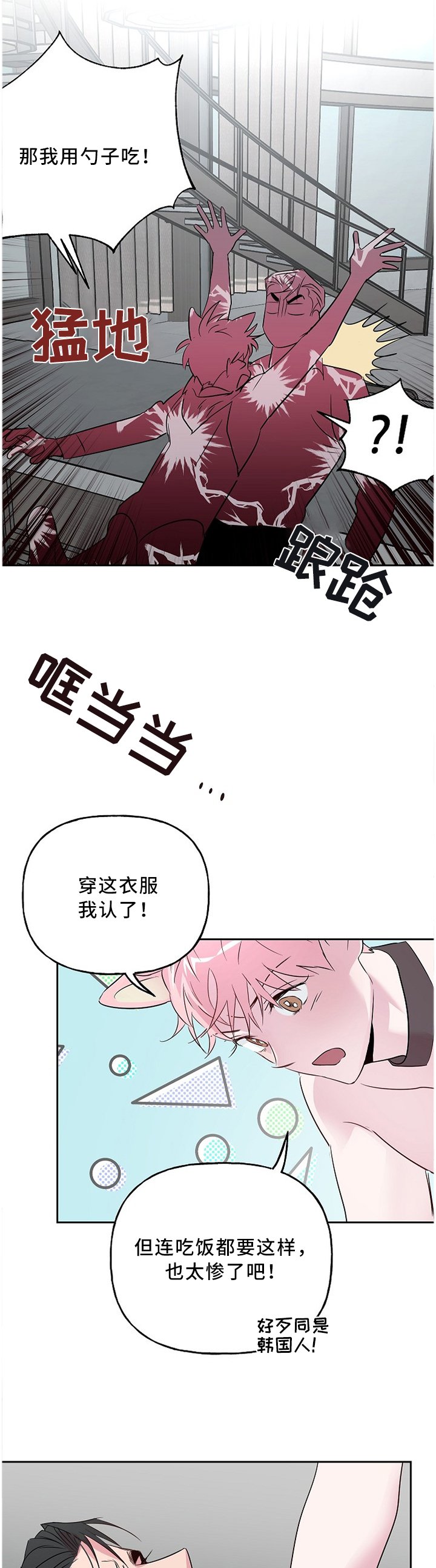 第44章：你想要的?