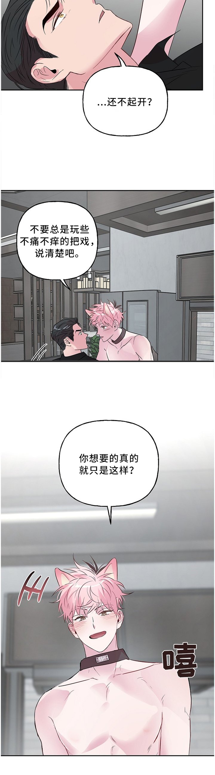 第44章：你想要的?
