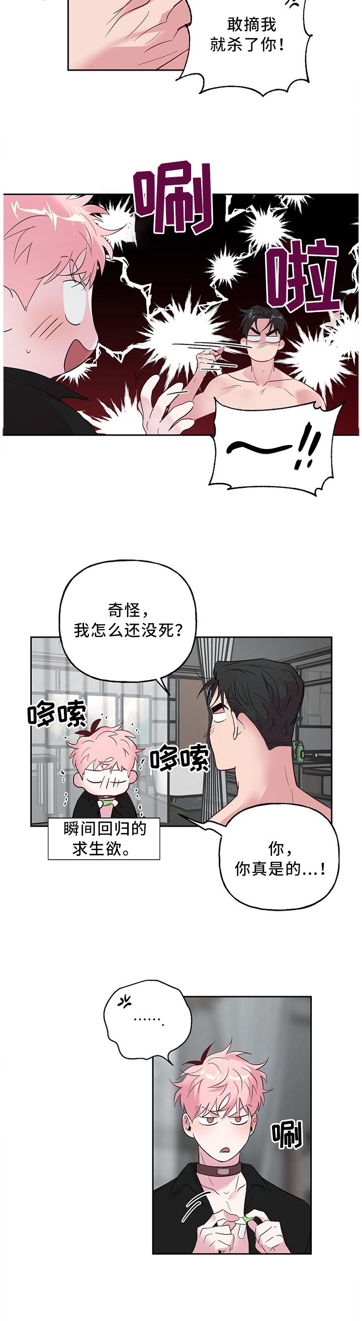 第45章：创口贴