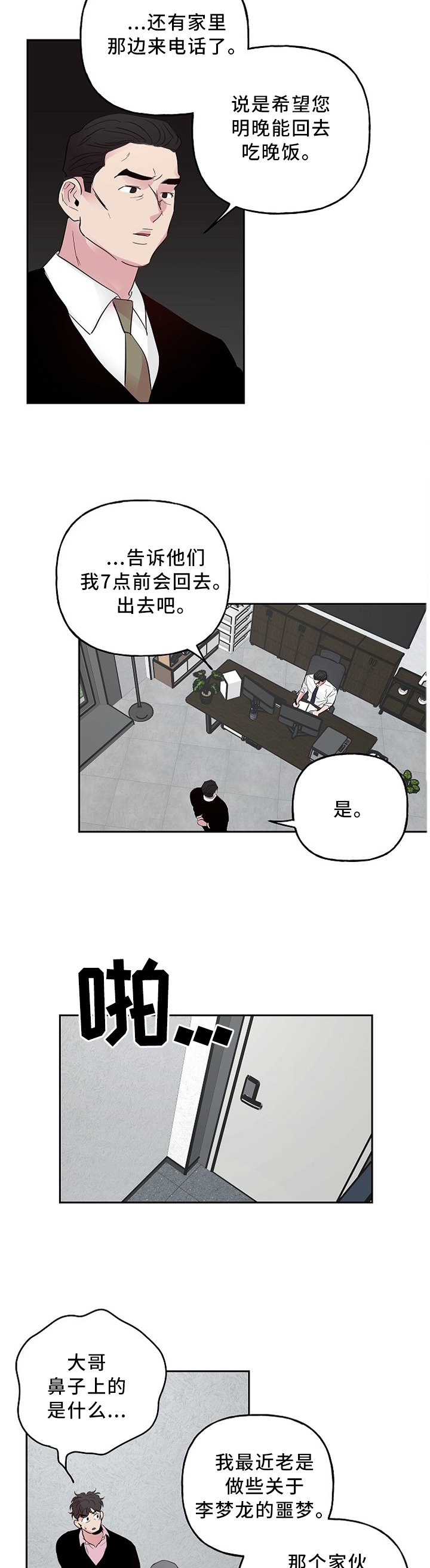 第45章：创口贴