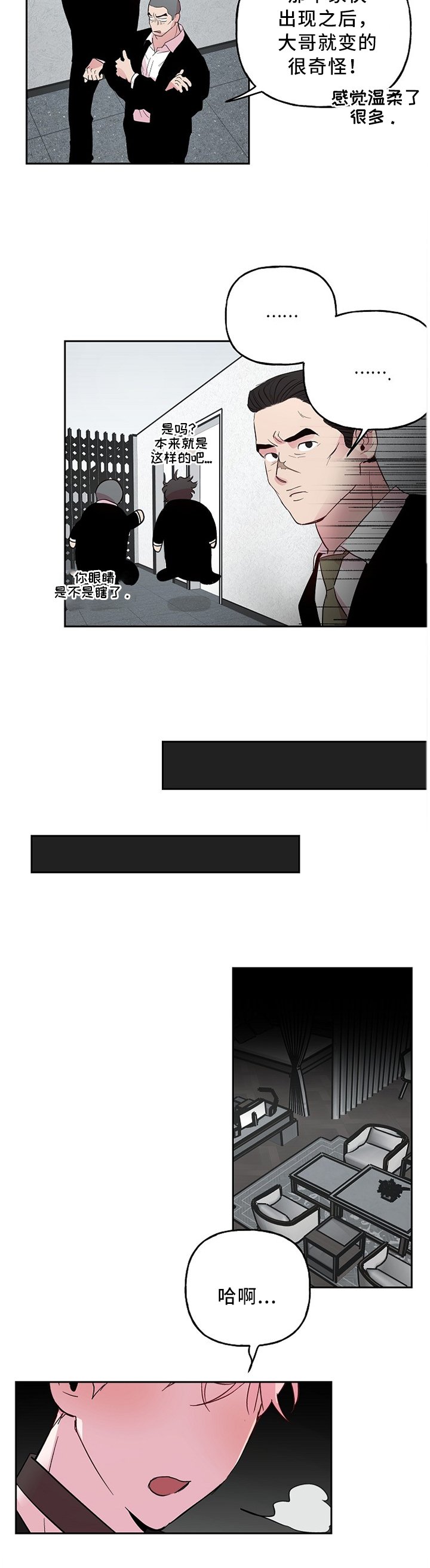 第45章：创口贴