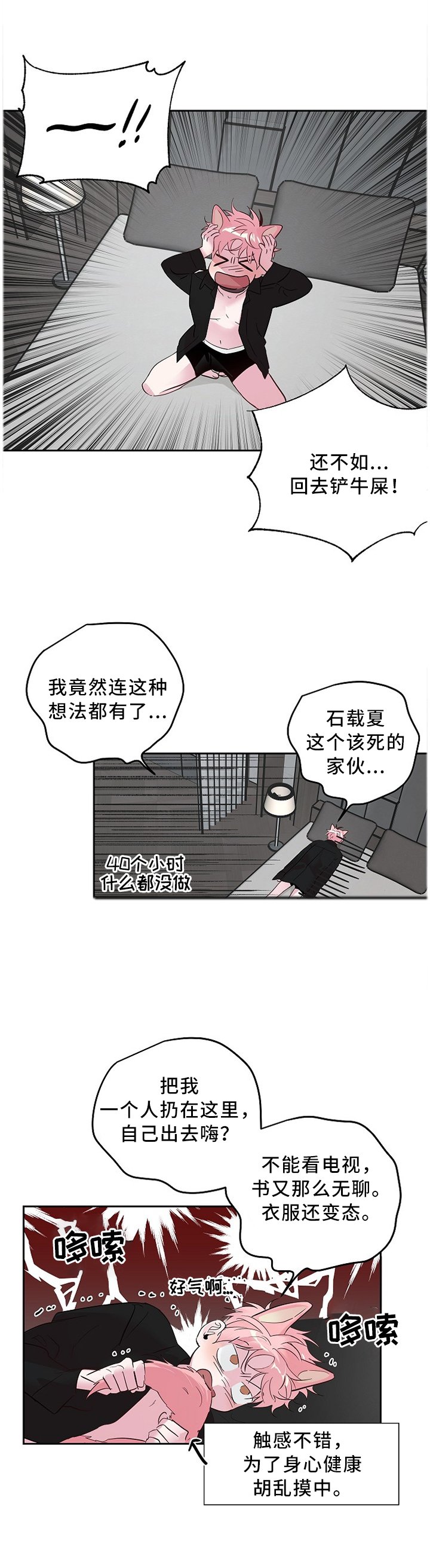 第46章：小礼物