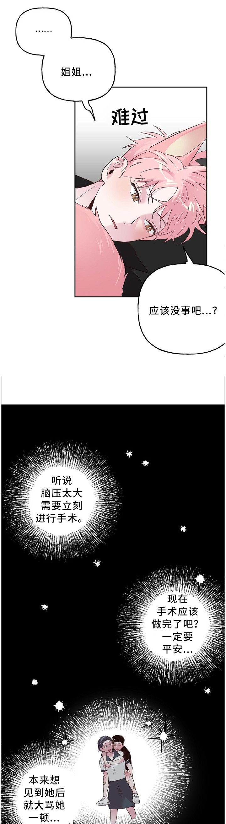 第46章：小礼物