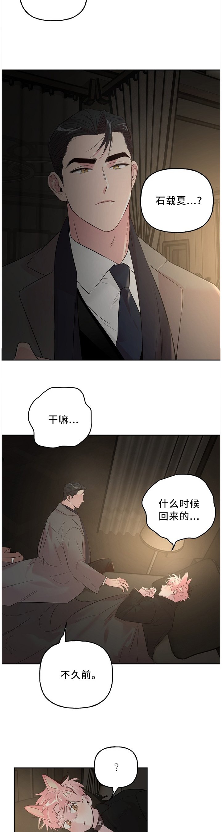第46章：小礼物