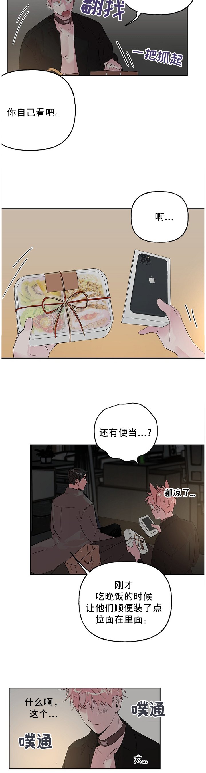 第46章：小礼物