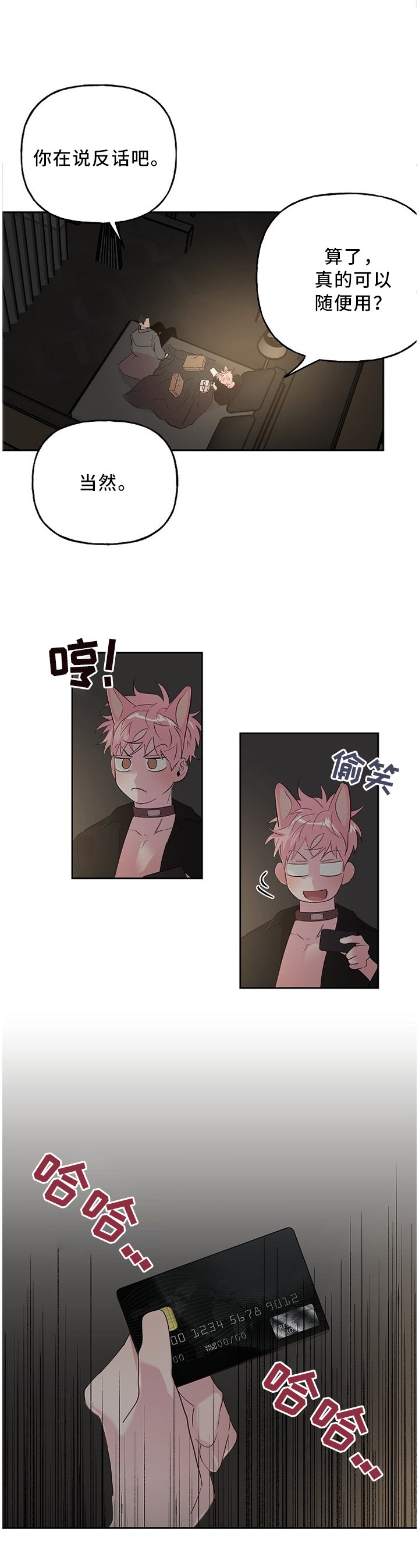 第46章：小礼物
