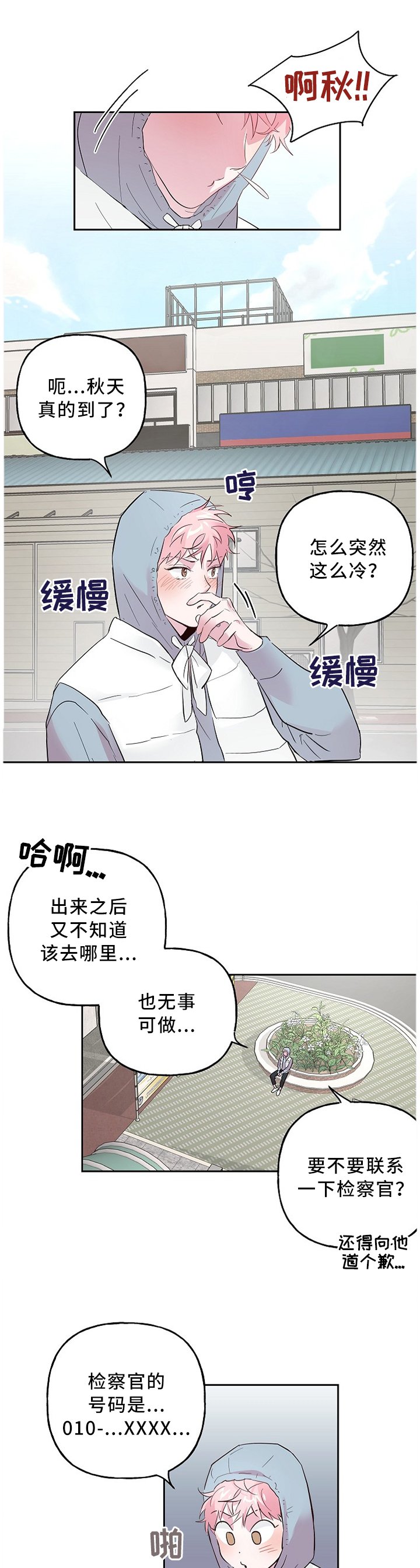 第47章：刷卡