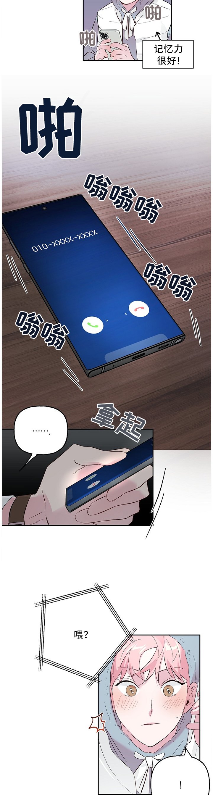 第47章：刷卡