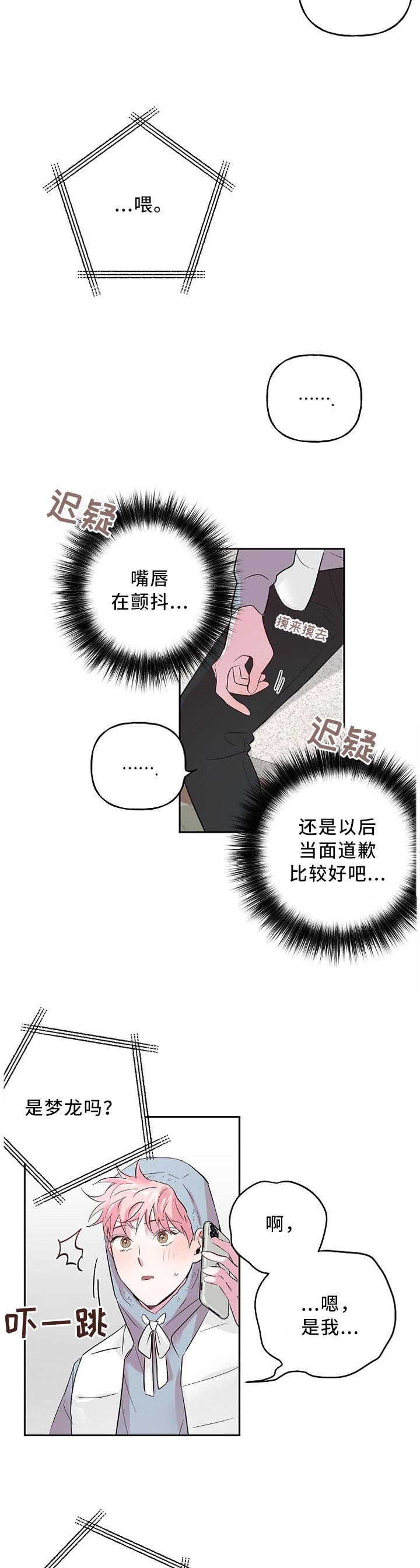 第47章：刷卡
