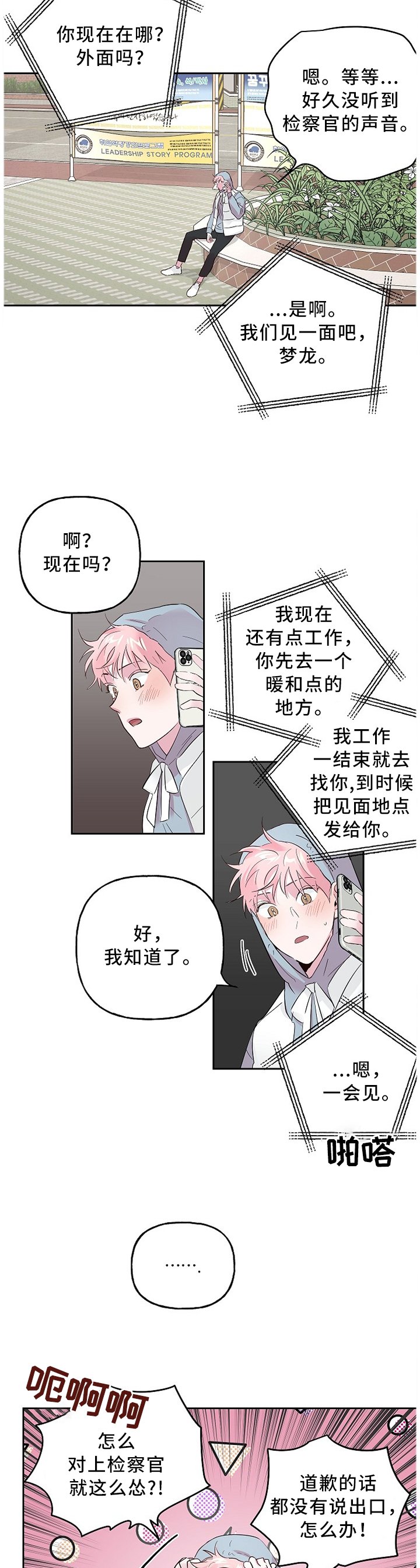 第47章：刷卡
