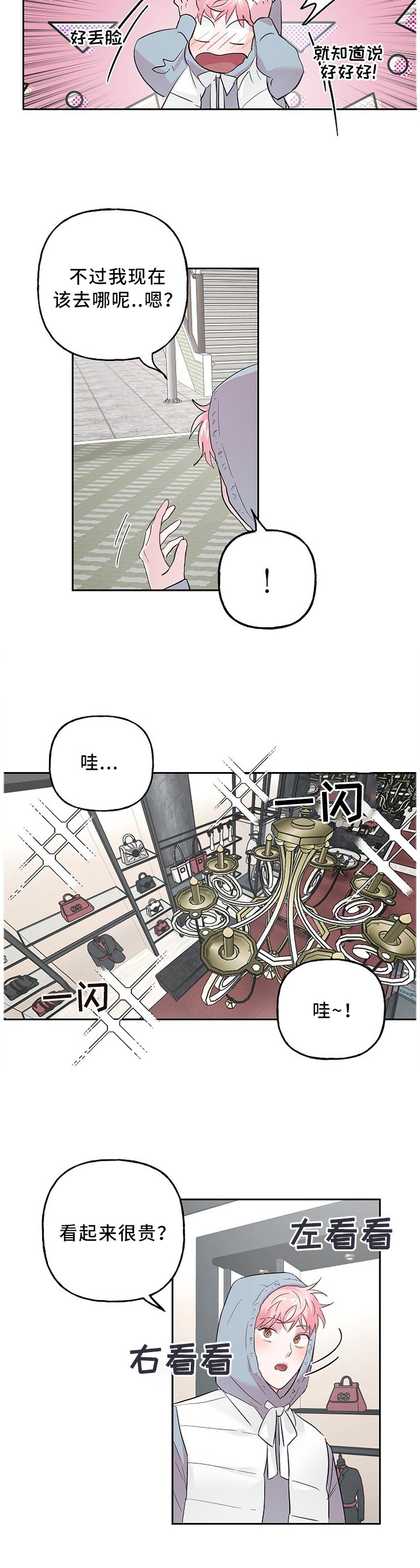 第47章：刷卡