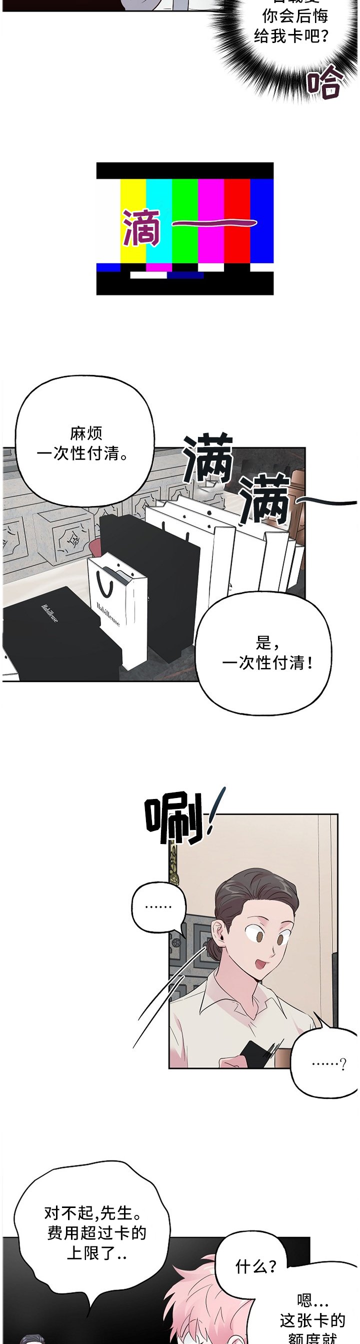 第47章：刷卡