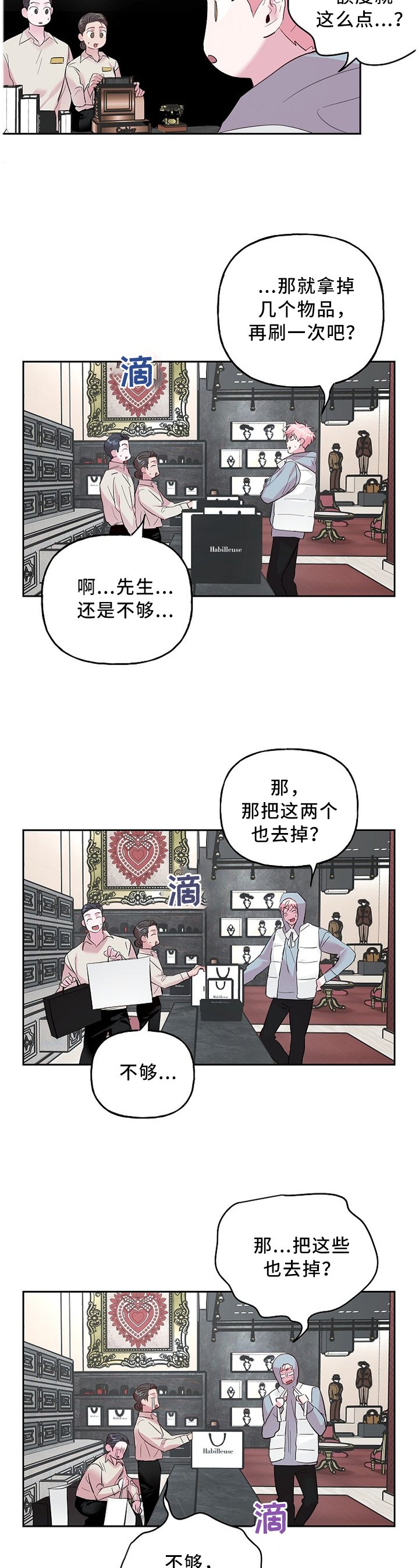 第47章：刷卡