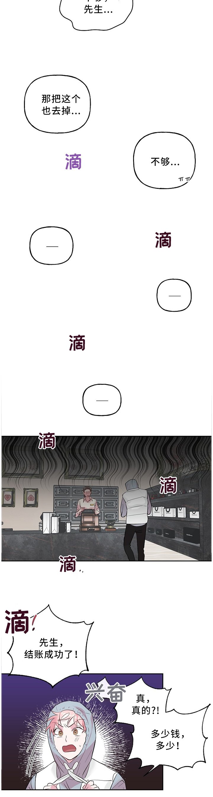 第47章：刷卡