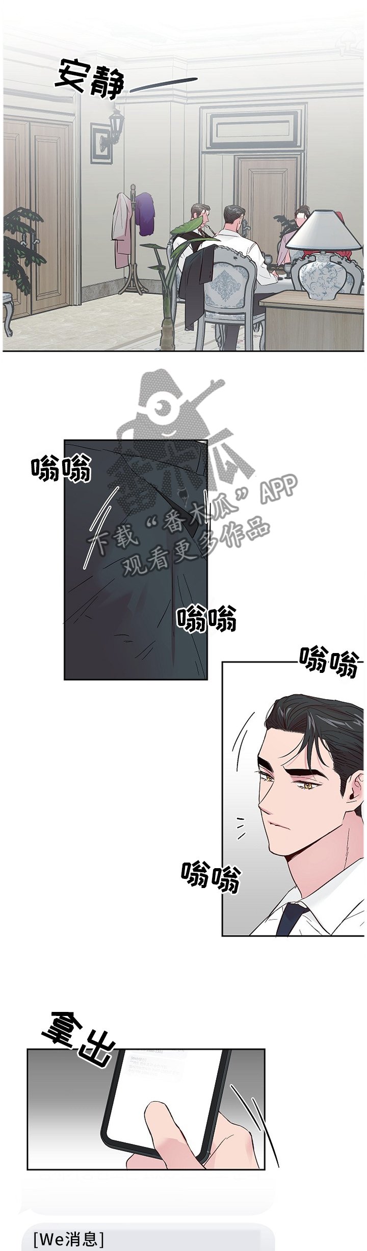 第48章：小气鬼