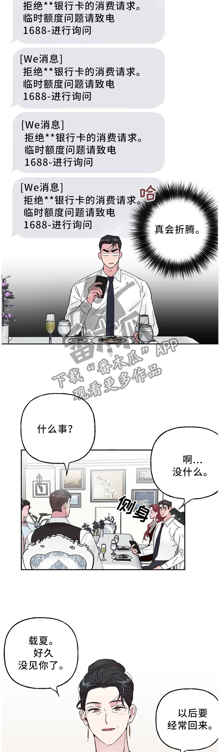 第48章：小气鬼
