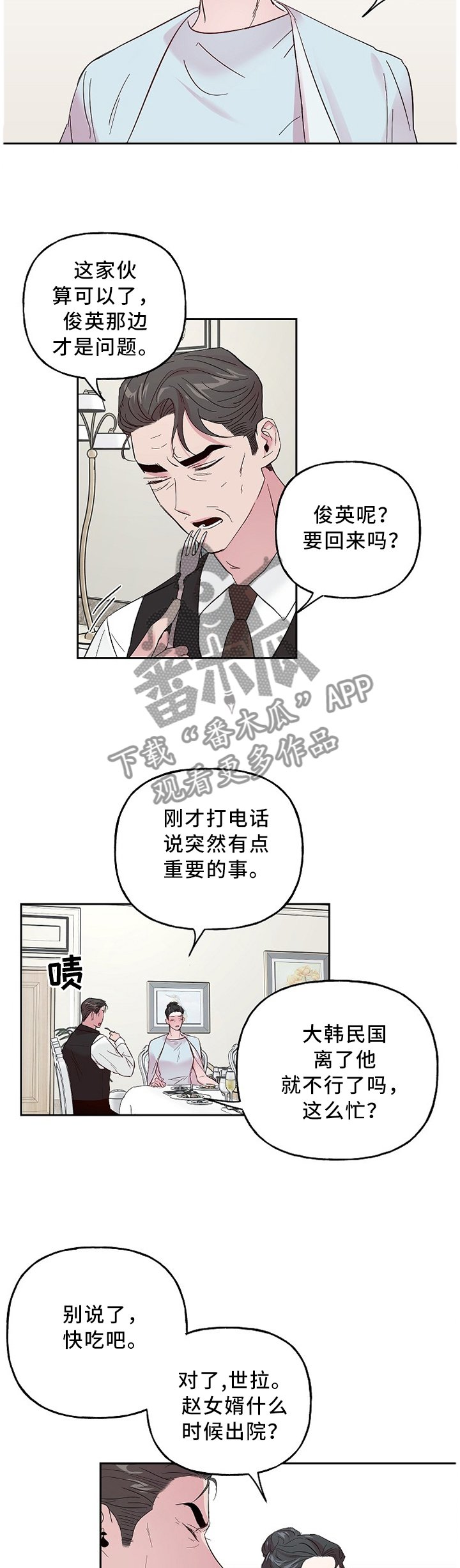 第48章：小气鬼