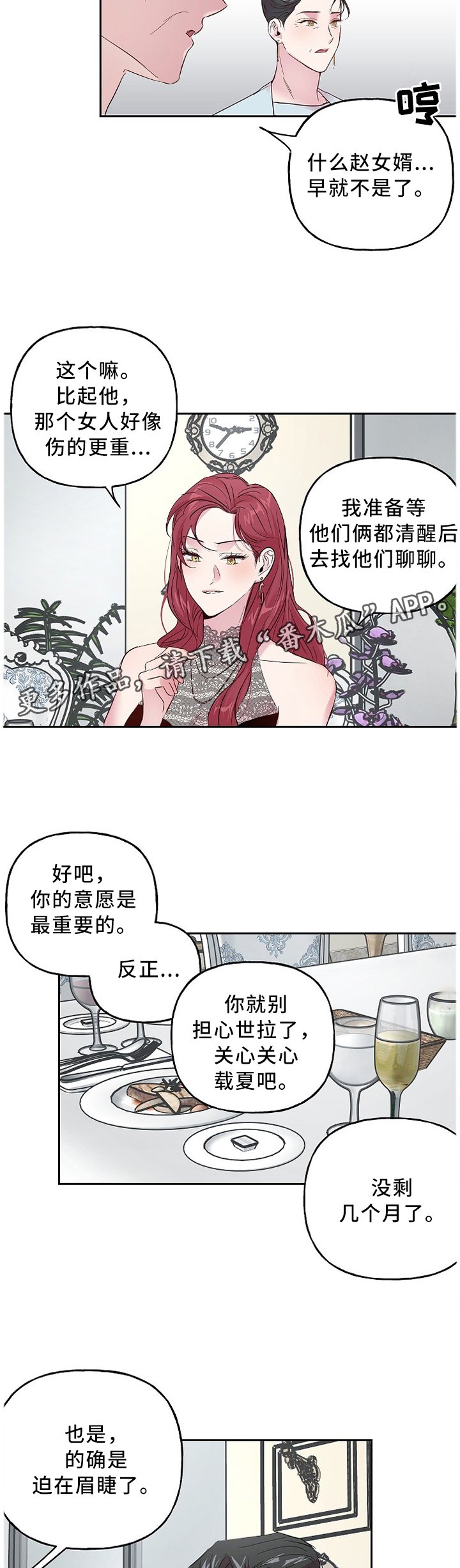 第48章：小气鬼