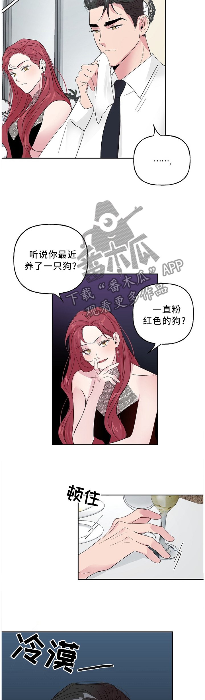 第48章：小气鬼