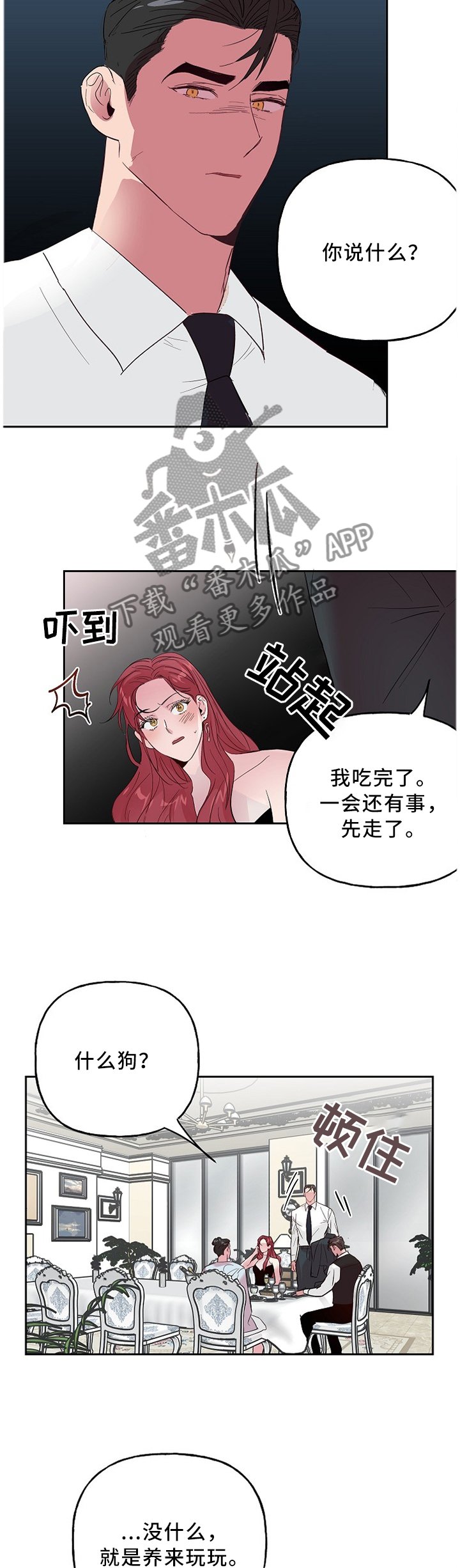 第48章：小气鬼