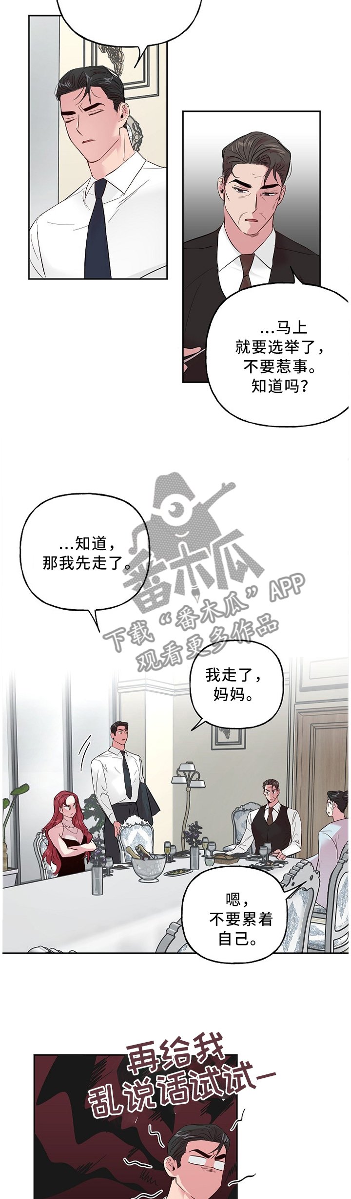 第48章：小气鬼