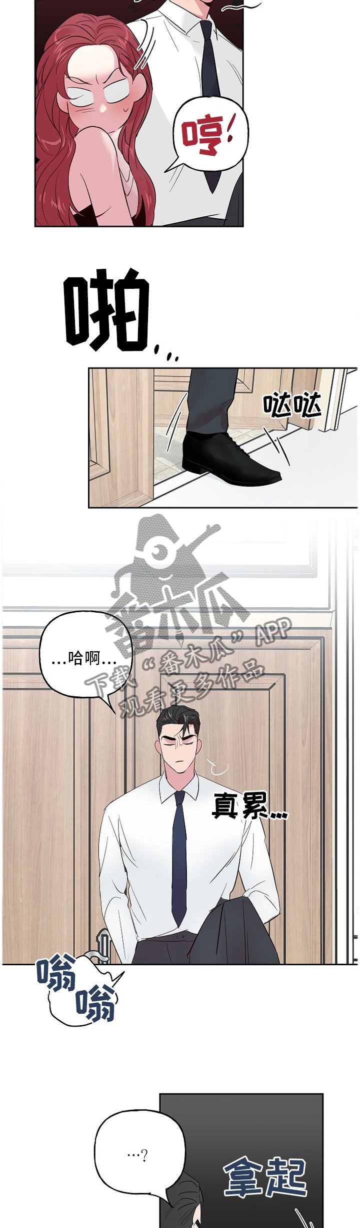 第48章：小气鬼