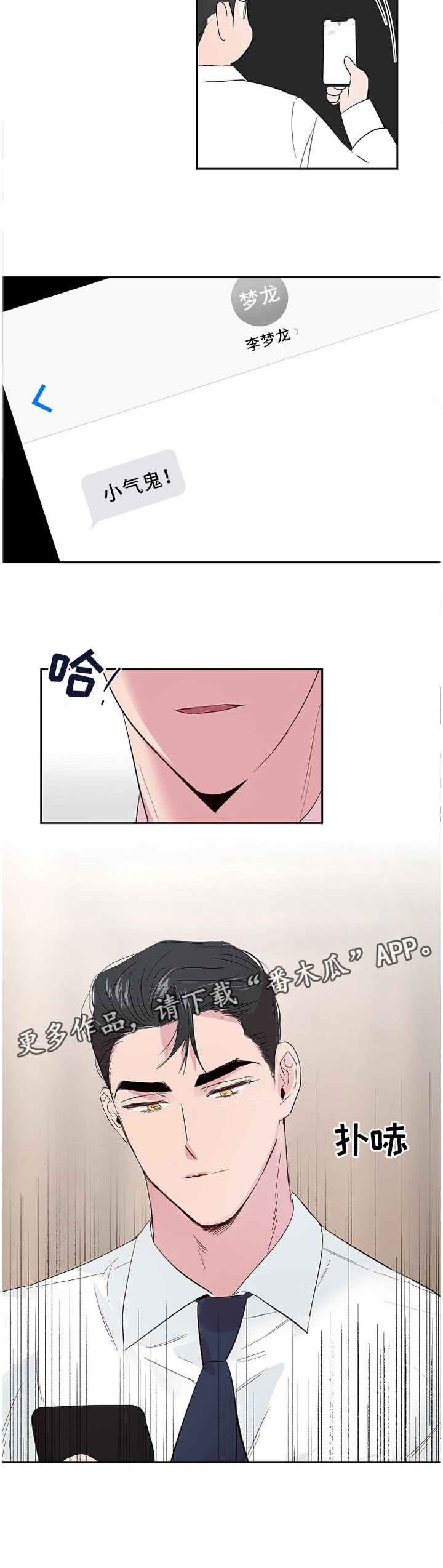 第48章：小气鬼