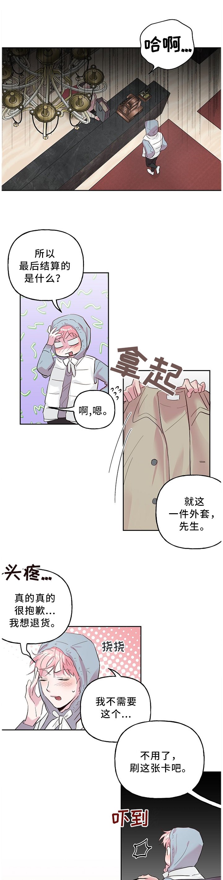 第49章：我来帮你