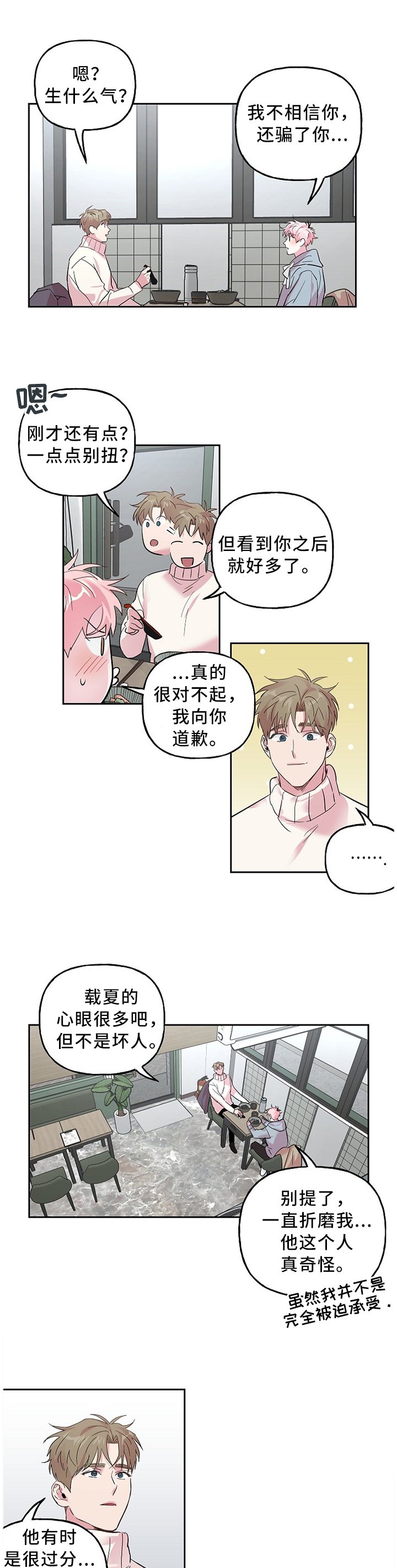 第49章：我来帮你