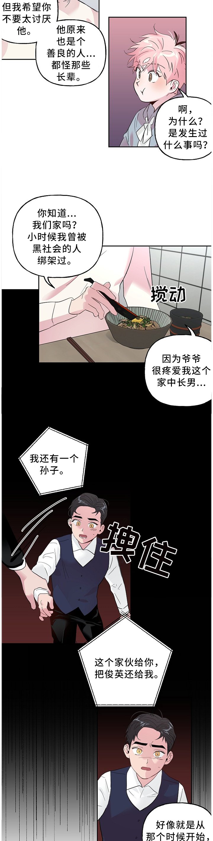 第49章：我来帮你