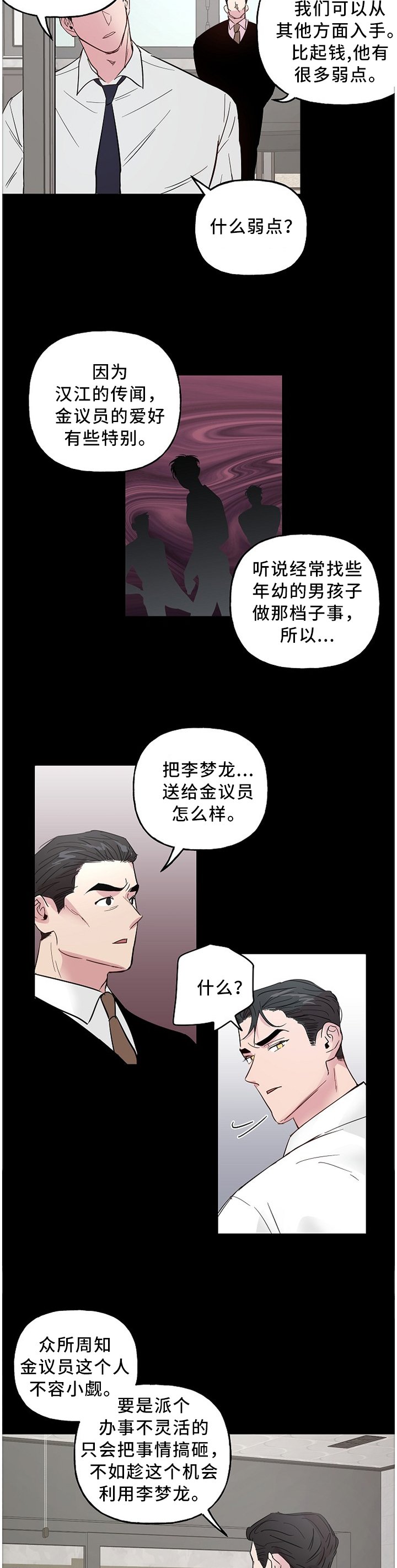第49章：我来帮你