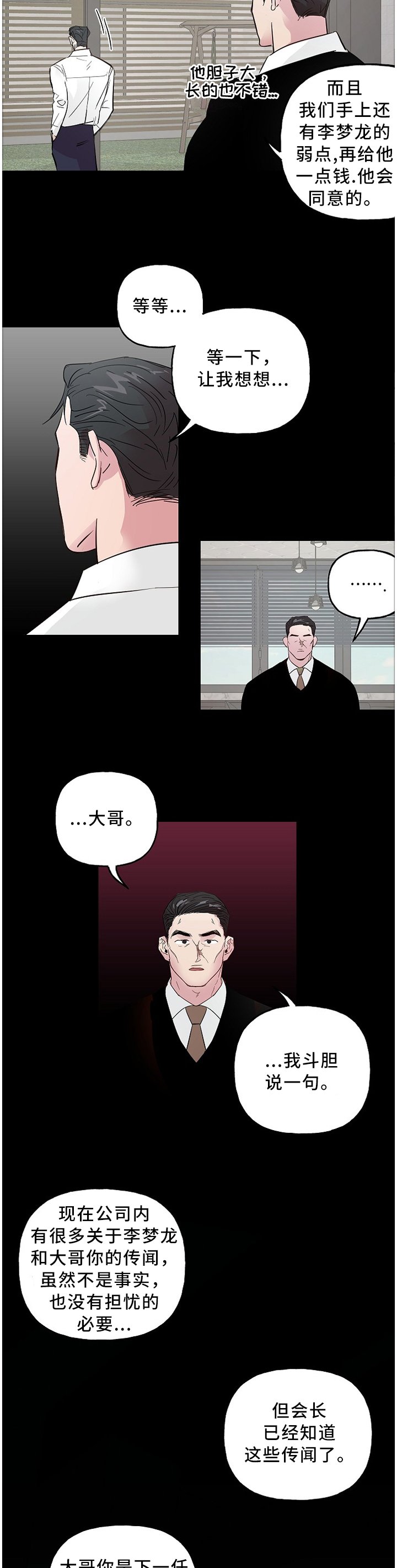 第49章：我来帮你