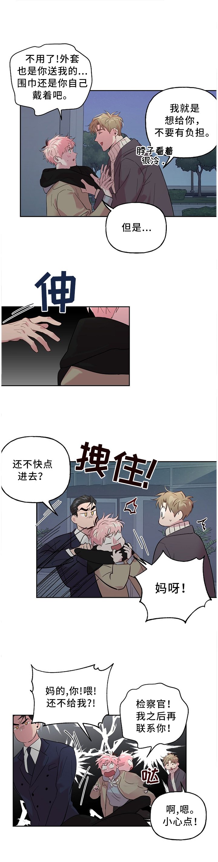 第49章：我来帮你
